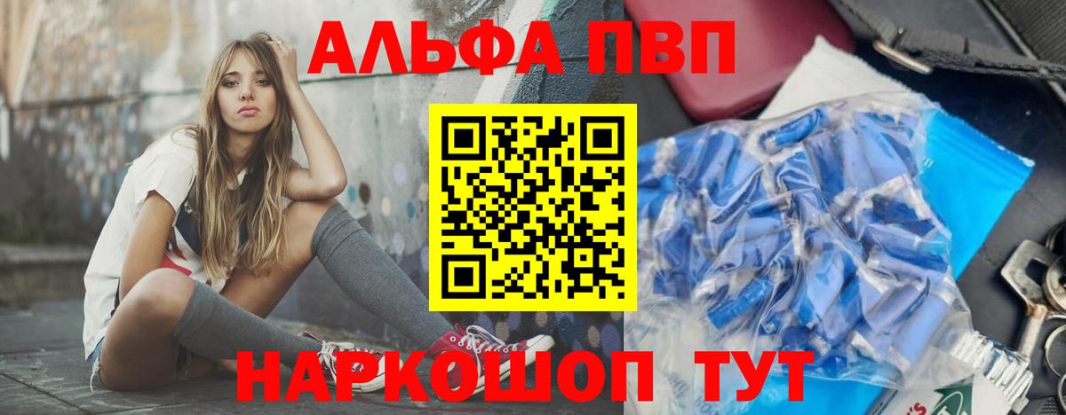 APVP СК Курганинск