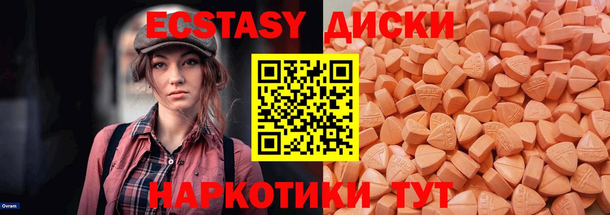 Ecstasy 250 мг  Вход с VPN  Курганинск  ЭКСТАЗИ Punisher 