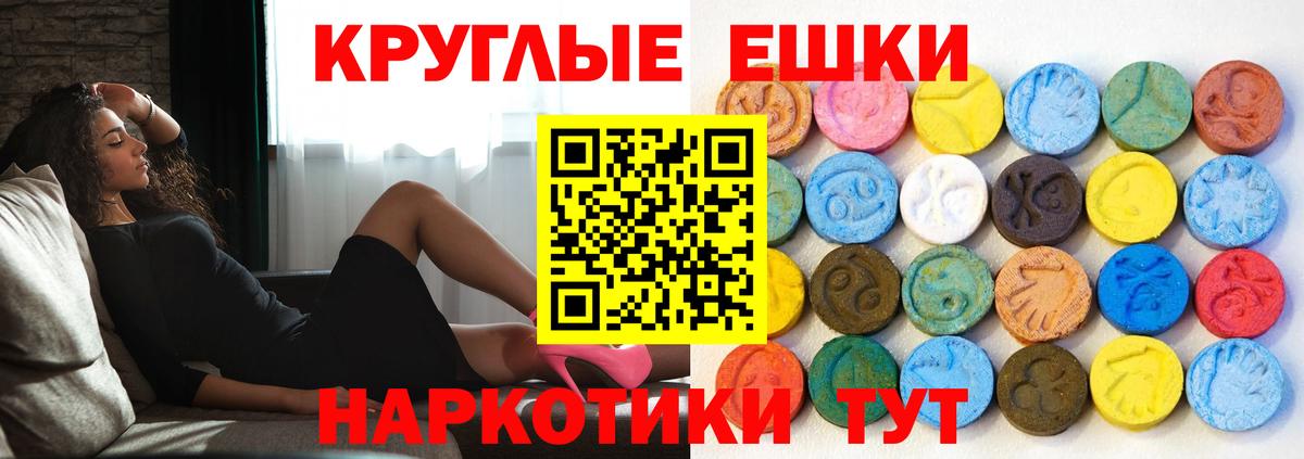 Экстази таблы Курганинск