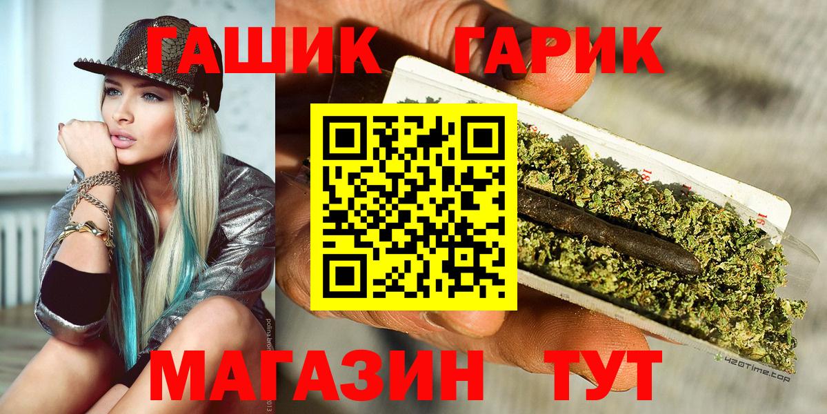 ГАШИШ Premium  ГАШИШ гарик  Вход с VPN  Курганинск 