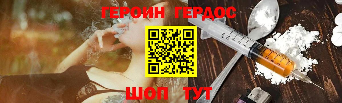 Курганинск  Героин белый  ГЕРОИН  Вход с VPN 