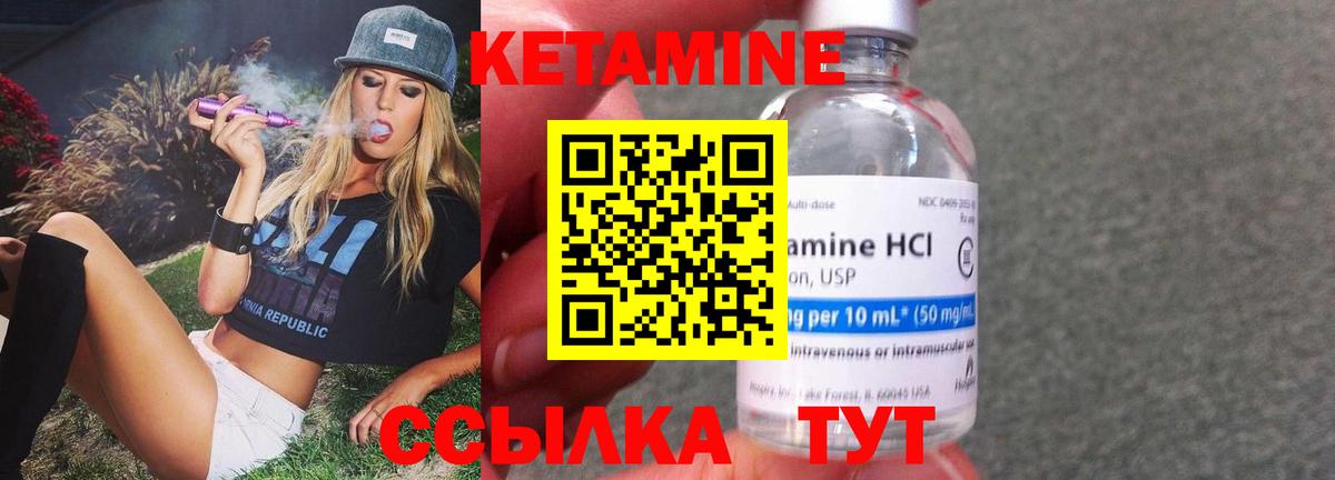 Кетамин VHQ  Вход с VPN  Курганинск  КЕТАМИН ketamine 