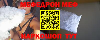 меф VHQ Бугуруслан