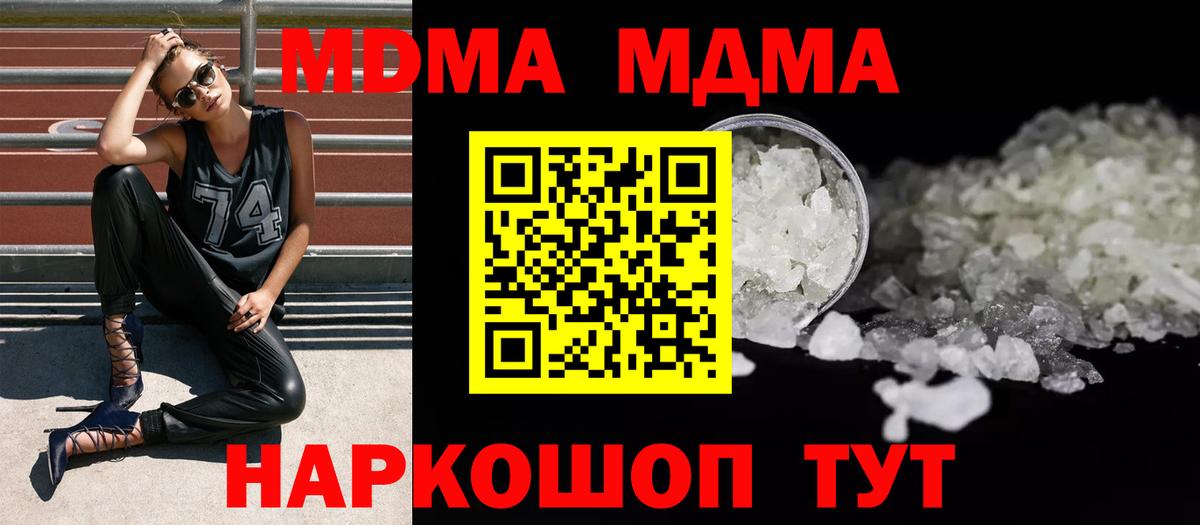 MDMA crystal  MDMA  Курганинск  МДМА молли  Вход с VPN 
