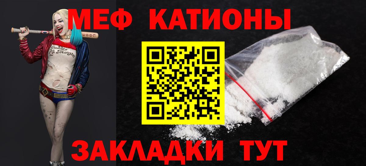 Меф 4 MMC  Вход с VPN  Курганинск  МЕФ кристаллы 