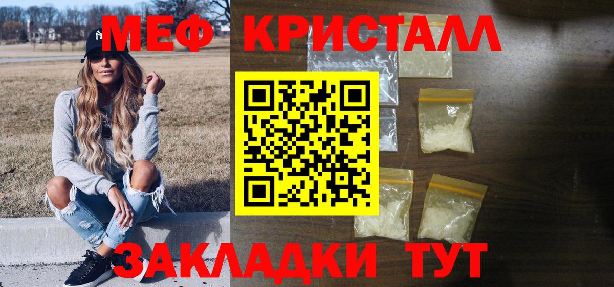 Меф  Курганинск