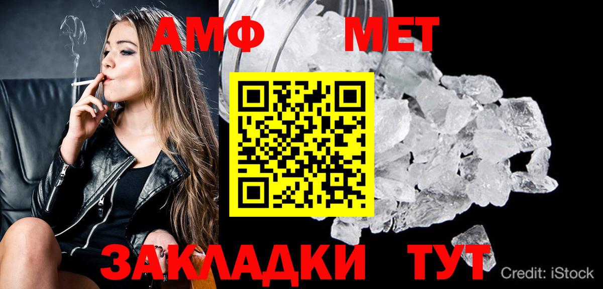 Курганинск  МЕТАМФЕТАМИН витя  Вход с VPN 