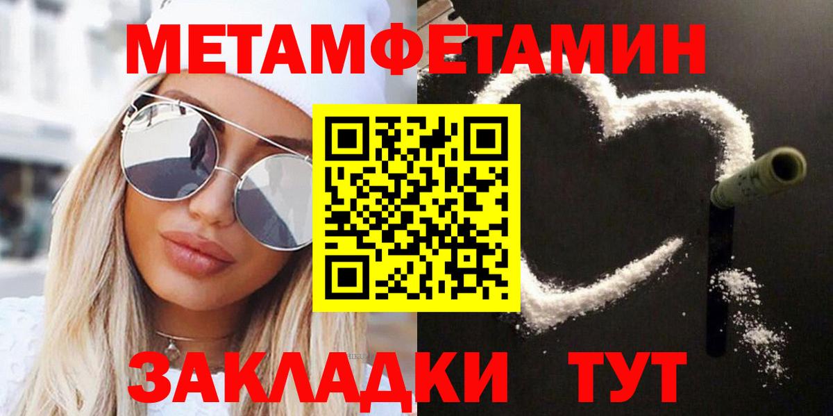 Метамфетамин винт Курганинск