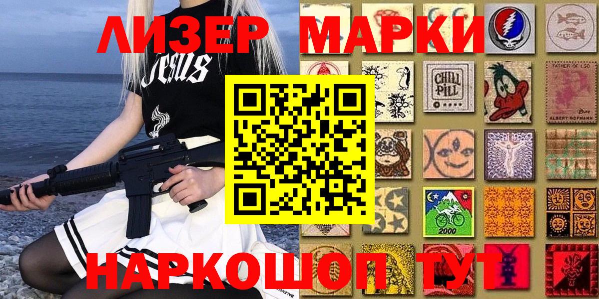 Марки NBOMe 1,8мг Курганинск