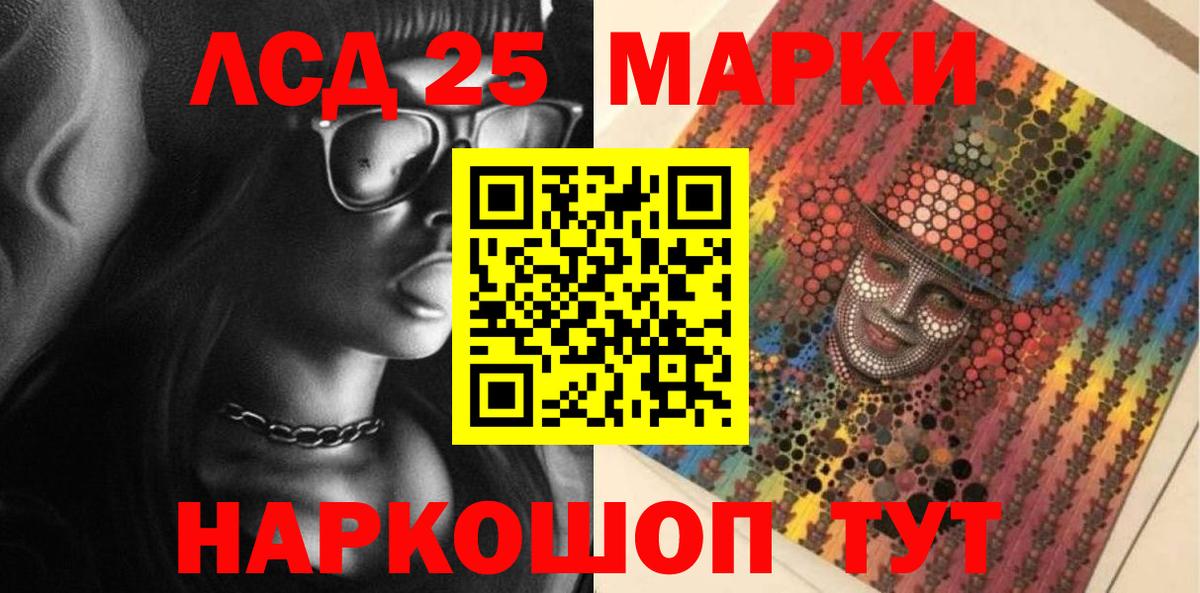 Наркотические марки 1,5мг  Марки NBOMe  Курганинск  Вход с VPN 
