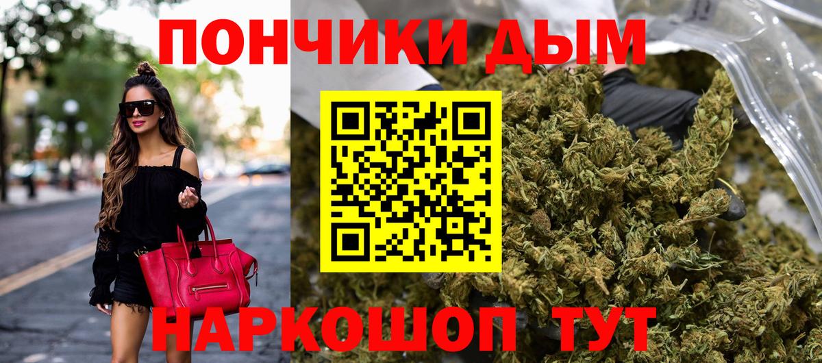 Бошки Шишки THC 21% Курганинск
